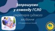 Господарський суд Луганської області запрошує є у свою команду секретарів судового засідання (10 вакантних посад)
